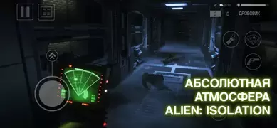 ‎Alien: Isolation