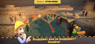 ‎Bridge Constructor
