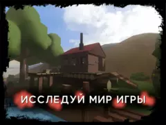 ‎Бункер 21 Выживание с сюжетом