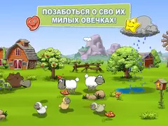 ‎Clouds & Sheep 2 Premium