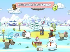 ‎Clouds & Sheep 2 Premium
