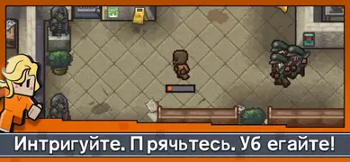 ‎Escapists 2