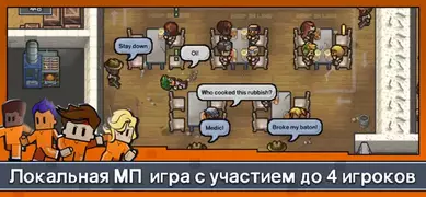 ‎Escapists 2