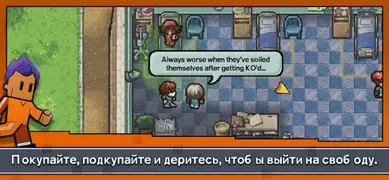 ‎Escapists 2