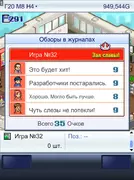 ‎Game Dev Story