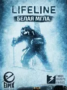 ‎Lifeline. Белая мгла