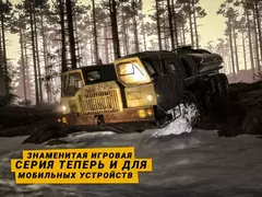 ‎MudRunner Mobile