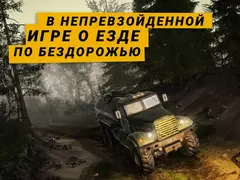 ‎MudRunner Mobile