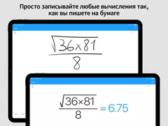 ‎MyScript Calculator