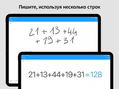 ‎MyScript Calculator