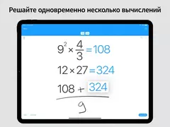 ‎MyScript Calculator